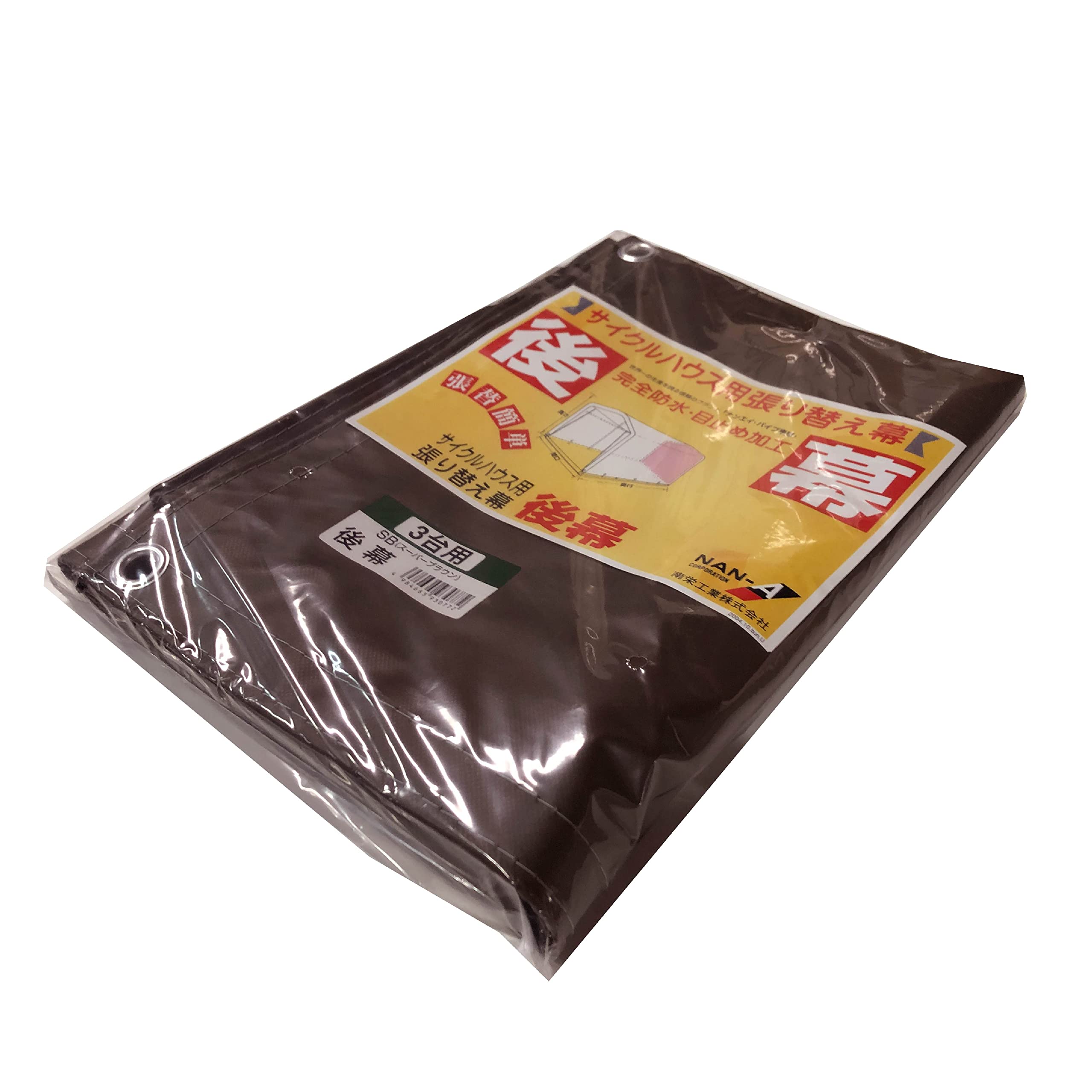 Amazon | 南榮工業(Nan-a Corporation) サイクルハウス 3台用SB 後幕